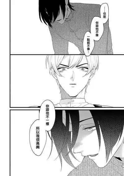 Mazu no Hoshikuzu | 魔都的星尘 act.4-6