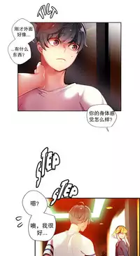 [Juder] 莉莉丝的脐带(Lilith`s Cord) Ch.1-29 [Chinese]