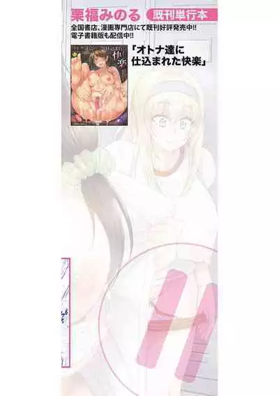 STOP!! Jikan Teishi Nouryouku de Seishi Shoujo-tachi ni Seishi o Shasei shimakutta Ken