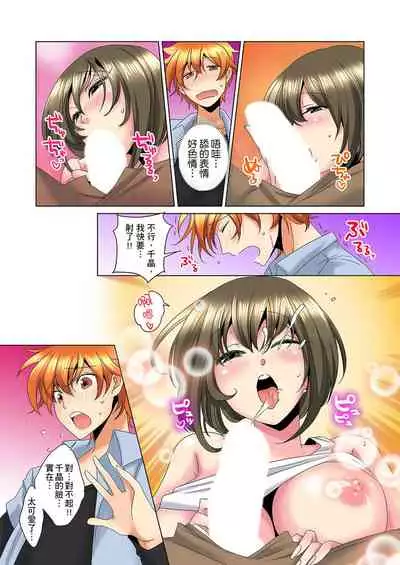 [Mima] Kon Nani Bikubiku Shiteru no ni… Shi nai no? - Ofuro de! Heya de! Living demo!? Aniki no Yome ni Iji rarete…- | 明明你的弟弟挺成這樣….還不上嗎？～在浴室！在房間！在客廳也是!?被老哥的妻子不斷地玩弄… Ch.1-12 [Chinese]