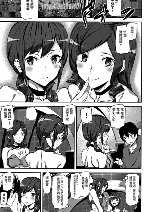 Honey Service Ch.1-3