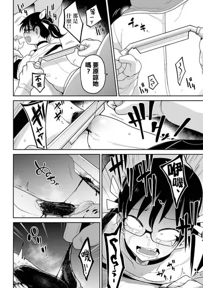 Bokura wa Minna Kumorasetai
