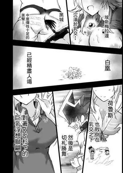 [Nerimono Koujou (Various)] Hachimiya Meguru Dosukebe Goudoushi MassachuEcchi-shuu | 八宮巡的超色合同誌 麻薩諸色州(THE iDOLM@STER: Shiny Colors) [Chinese] [吸住没碎个人汉化] [Digital]