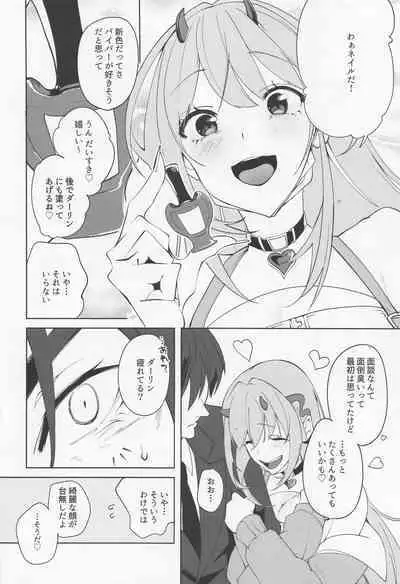 (Futaket 30) [LU-seki. (Yuma)] Viper yo Mendan Shita (Goddess of Victory: Nikke)