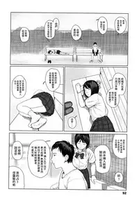 [Ooyoko Yamaame] Ochinai Ame [Chinese] [黃鰻養殖協會漢化組]