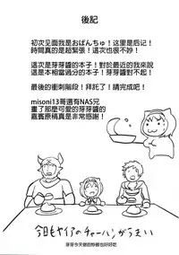 (C92) [Hakusen (Opanchu)] Kawaisou na Yaia-chan (Granblue Fantasy) [Chinese] [废欲加速汉化]