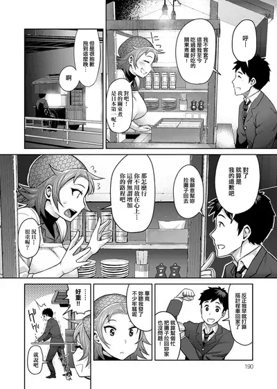 Muchi Lover | 肉感戀人