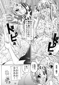 (SC42) [Espanya Koubou (Espanya)] Love Trouble (To LOVE-Ru)