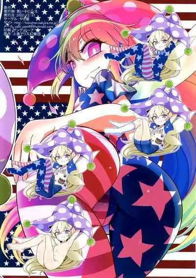 Waruiko Piece | 坏孩子皮斯