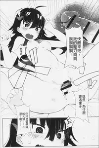 [Tairame] Hatsukoi Engage [Chinese]