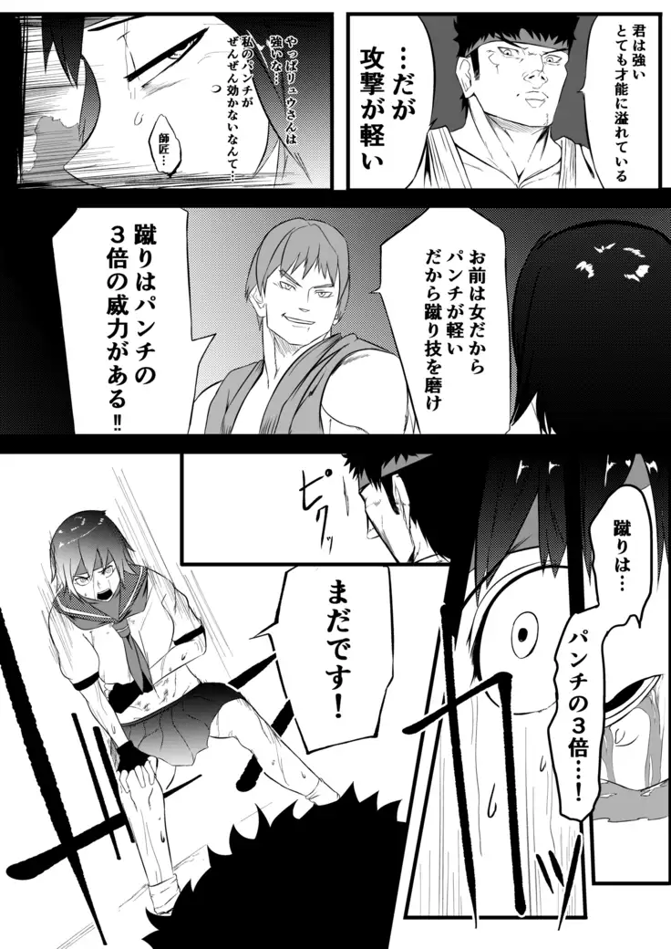 JK Crisis #1_ Cold and Cruel + JK Crisis #2_ Athna + JK Crisis 3