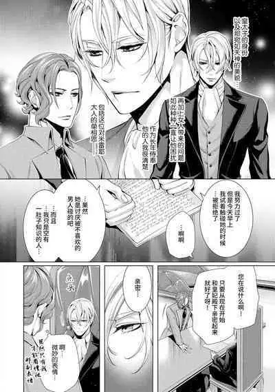 [Chono shibuki/ maihime Bi] kamokuna kotei no dekiai hanayome ~ mitsugetsu no hajimari wa torihiki kara ~ | 寡言皇帝的宠爱新妻~蜜月从交易开始 1-6 end [Chinese] [莉赛特汉化组]