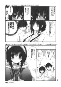 (C82) [Takanaedoko (Takanae Kyourin)] Imouto no Otetsudai 3
