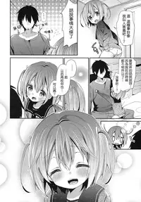 (C87) [Cocoa Holic (Yuizaki Kazuya)] Kajiritate No Ringo (Denkigai no Honya-san) [Chinese] [CE家族社]