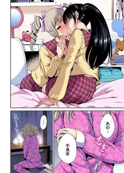 Oretoku Shuugakuryokou ~Otoko wa Jyosou shita Ore dake!! Ch. 1-25