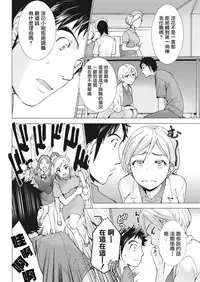 [Fujisaka Kuuki] Opparadise wa Shinryouchu | 欧派天国诊疗中 Ch. 10 (Monthly Vitaman 2018-05) [Chinese] [前线作♂战♀基地] [Digital]