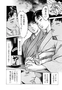 [Tomisawa Chinatsu, Hazuki Kaoru] My Pure Lady Vol.7