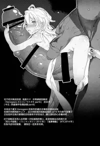 (C86) [RIN (Mochi)] Xenogears no Eroi Rakugaki Bon Part 6 (Xenogears) [Chinese] [Lolipoi汉化组]