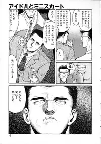 [Chataro] Idol wo Douzo