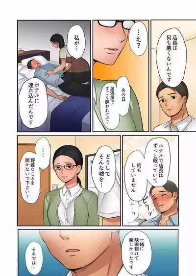 "Okusan, Zenbu Haitte masu yo" Baito no Otokonoko ni Netorarete masu 01-12