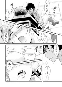 [Fujimori Yuyukan] Giseifuku Kanojo Vol. 1 [Digital]