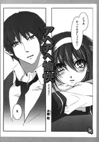 [Anthology] Hare Hare SOS Dan (Haruhi)