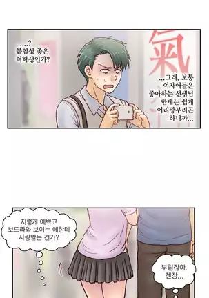 Wrath of the Tutoring Ch.1-36