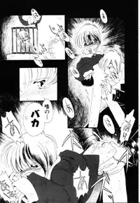 [Horihone Saizou] Gesuigai