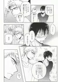 (Zenkai Cadence) [Ohanami (Namio)] Lesson! (Yowamushi Pedal)