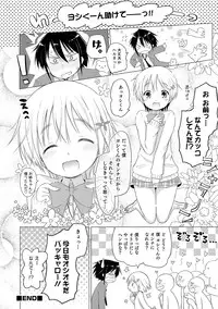 [Anthology] Otokonoko HEAVEN Vol. 17 [Digital]