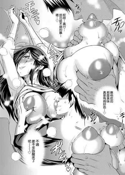 Jyoshi Luck! Shinsouban | 女子棍球社！ 新裝版