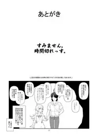 [Circle Credit (Akikan)] Nagamonogatari (Bakemonogatari) [Digital]