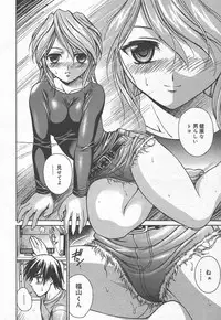 Comic MegaPlus Vol 15 [2005-01]