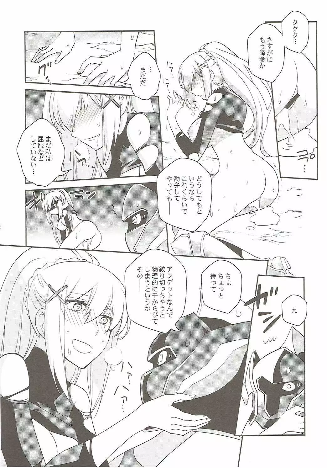 Kono Uruwashii Onna Kishi ni Oshioki o!