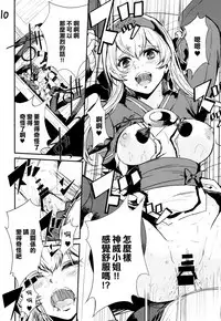 [AlberCorp. (Alber)] Seiyoku Shorikan na Anoko ni Koi o Shite. (Kantai Collection -KanColle-) [Chinese] [空気系☆漢化]