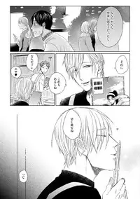 [Hareya Umako] Pretty Bitch Koi wo Shiru