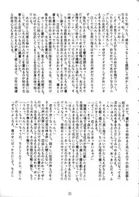 (C43) [Himitsu Kessha Geru Kai] CONDENSE MILK