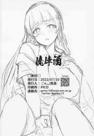 Sumire wa, □□■ no Tame nara.