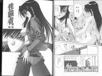 [Mitarashi Kousei] Seishokusha.