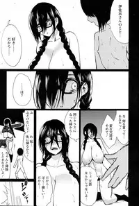 [Kloah] Kuro no Innyuu Ch.1-2