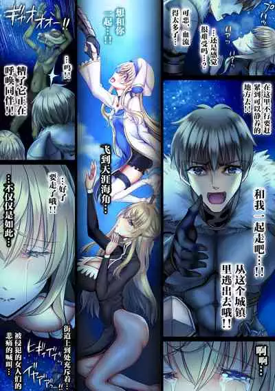 Zenmetsu Party Rape 4