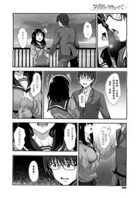 [Akino Sora] Egao o Sakasete Ch. 3 (COMIC X-EROS #37) [Chinese] [闲着没事就个人汉化组]