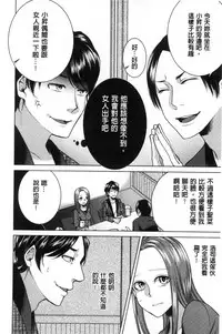 [Orikawa] Netorifure [Chinese]