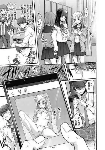 [Hinahara Emi] Yumeutsutsu Romantic [Digital]