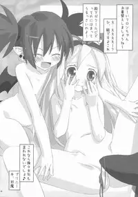 (C74) [23.4do (Ichiri, Kazuto)] DMC (Disgaea)