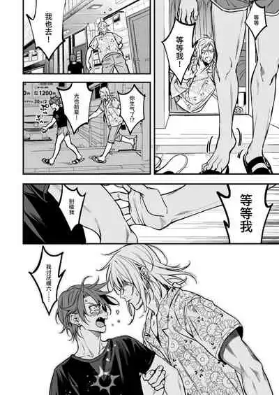 BOY x BOY IDOL COLLECTION!