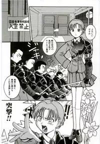 [Kunitsu Takeshi] Tennen Shoujo Jidoukai