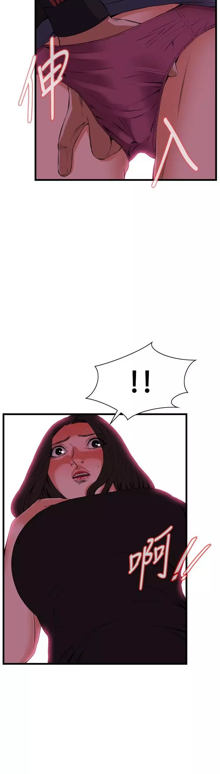 Take a Peek 偷窥 Ch.39~66 中文