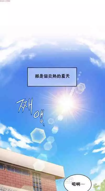 中文韩漫 初恋豚鼠 ch.1-10 [chinese]