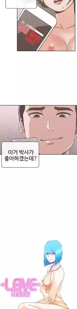 Love Navigator Ch.1-15